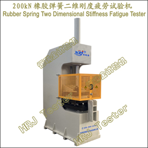200kN橡胶弹簧二维刚度疲劳试验机Rubber Spring Two Dimensional Stiffness Fatigue Tester