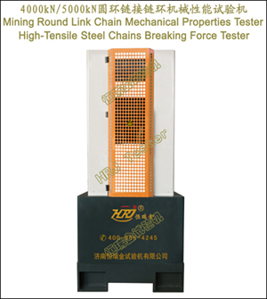 4000kN5000kN圆环链接链环机械性能试验机 Mining Round Link Chain Mechanical Properties Tester